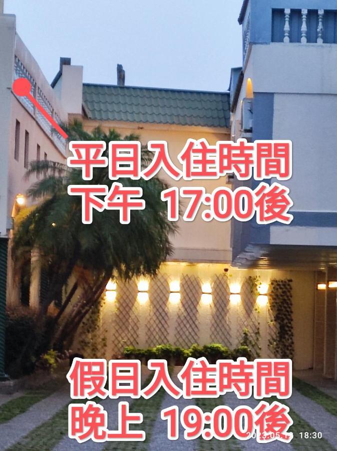 伊都旅店 Motel Dacun 외부 사진